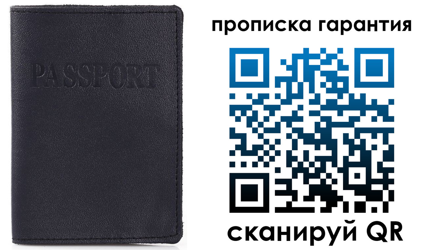 прописка штамп в Горняке