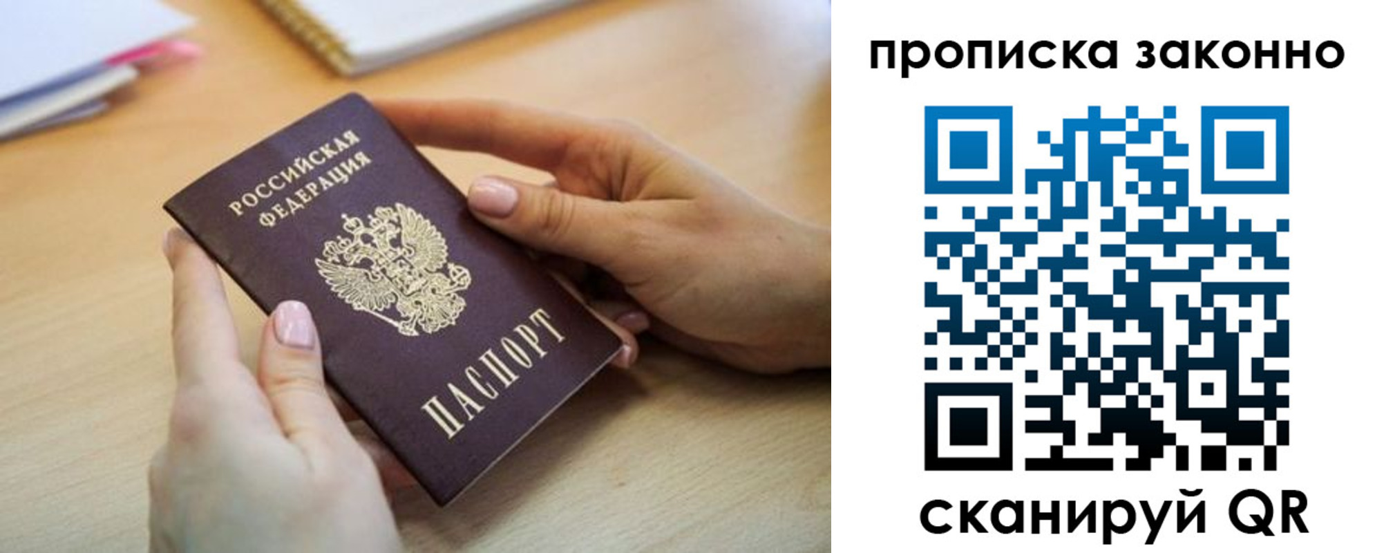временная регистрация в квартире в Горняке