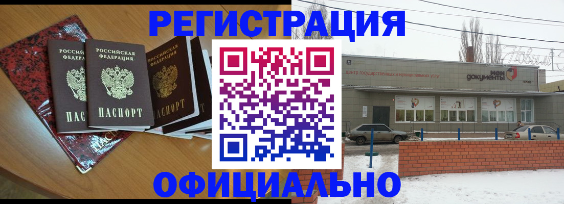 прописка для кредита в Горняке